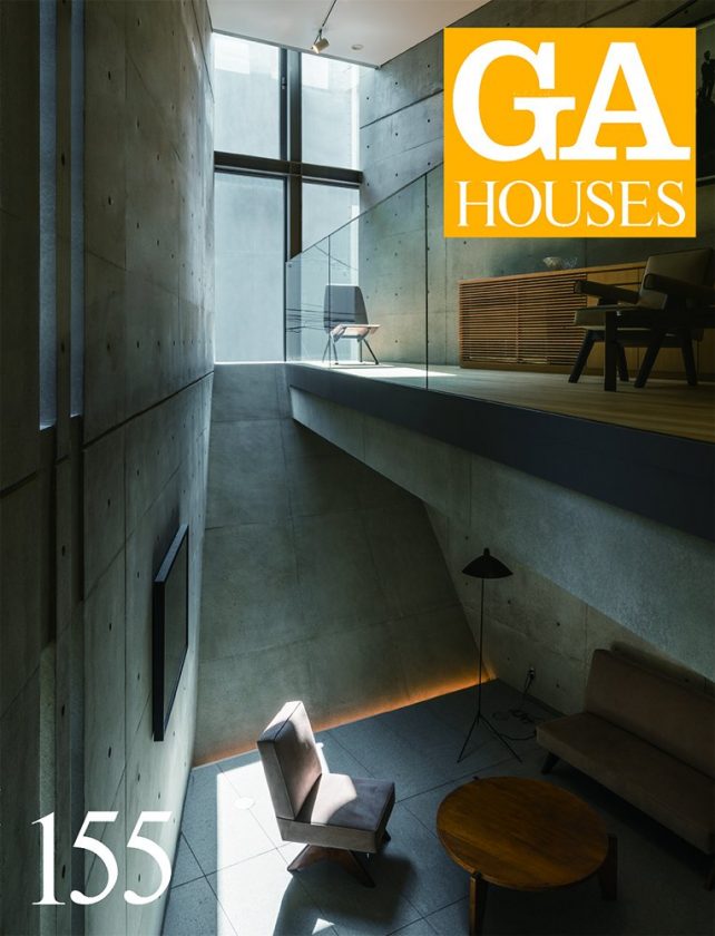 GA HOUSE 155 2017年11月（掲載施設 元麻布の住宅）※安藤忠雄建築研究所