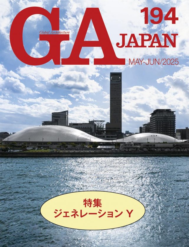 GA JAPAN 194 2025年5月（掲載施設 ICHION CONTEMPORARY）※安藤忠雄建築研究所