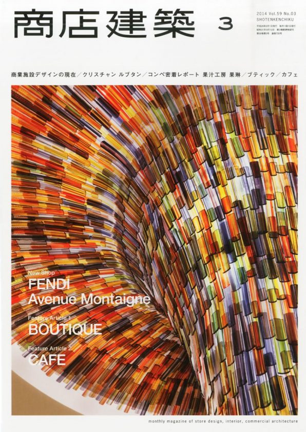 商店建築 2014年3月（掲載施設 muse umekita wine bar & grill）