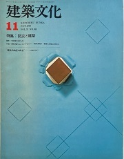 掲載誌